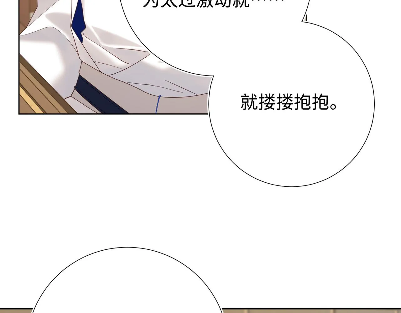 第110话 吃醋97