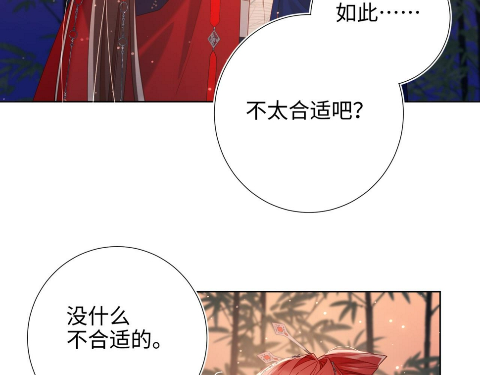 第92话 所谓真爱9