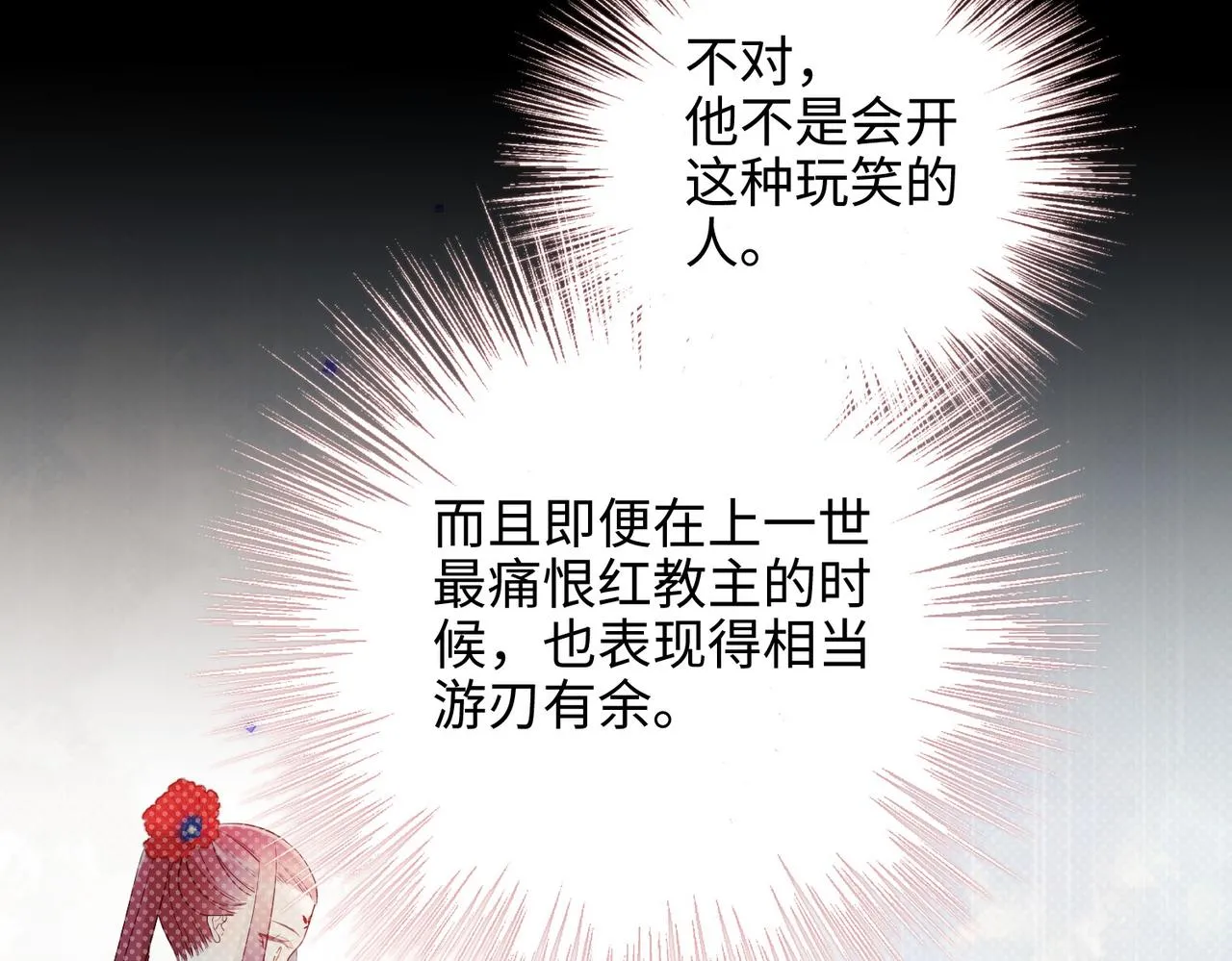 第101话 谢谢你还在等我44