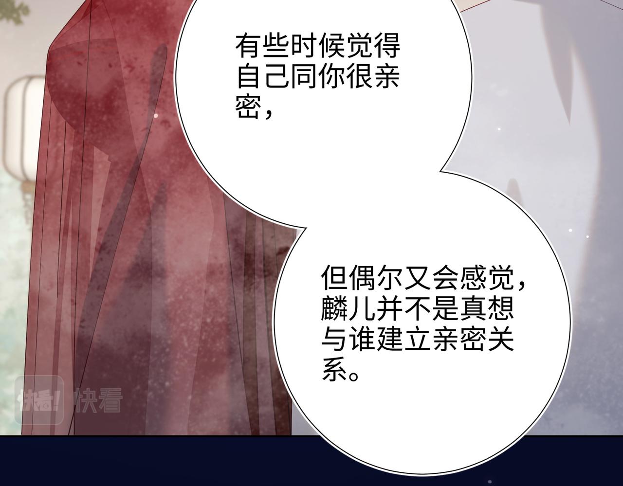 第82话 惧怕什么35