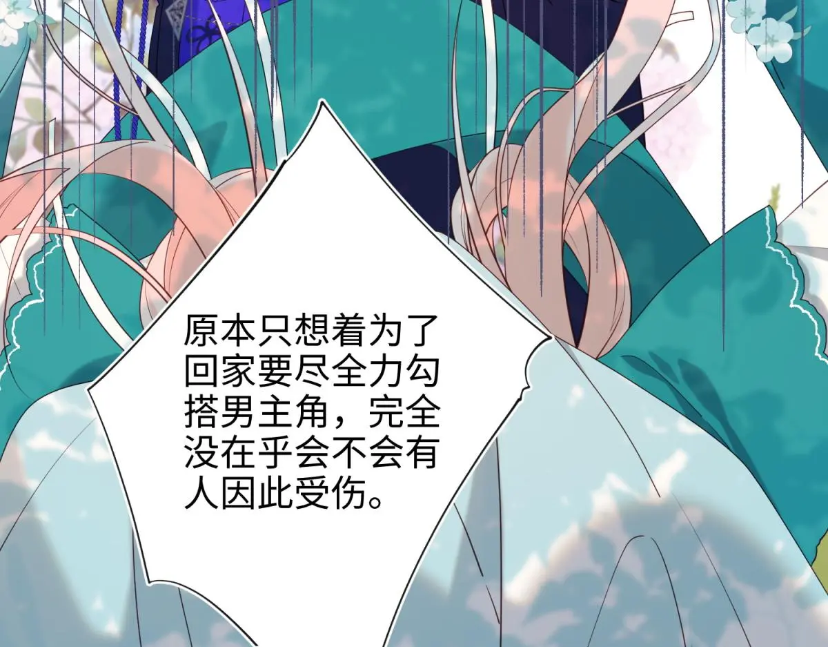 70-恶毒女配出没63