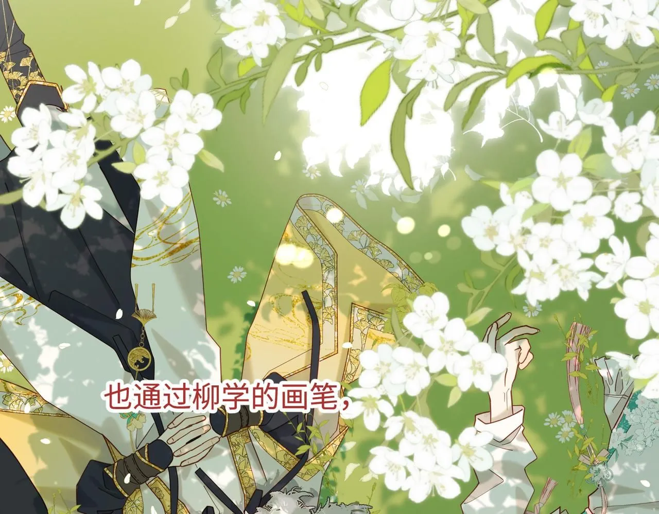 第114话 同化8