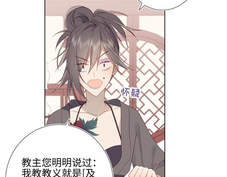 第3话 他是我的童养夫76