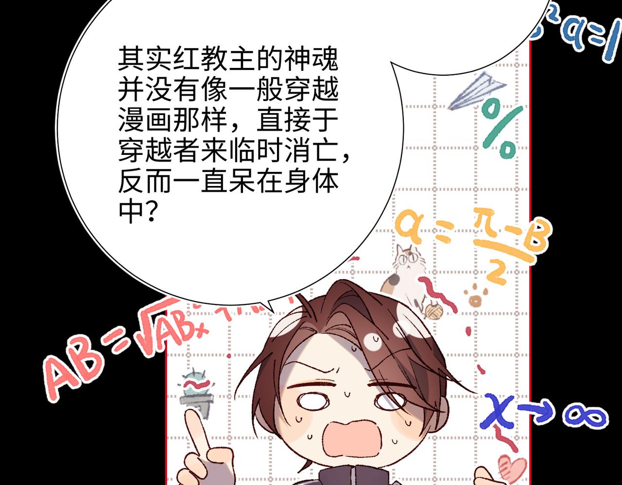 第84话 冷静一点28