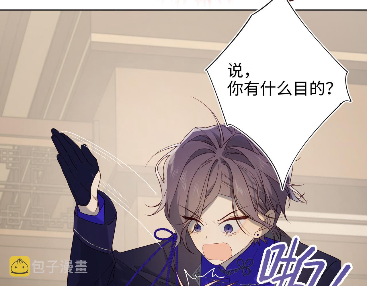 第78话 彻底吃掉87