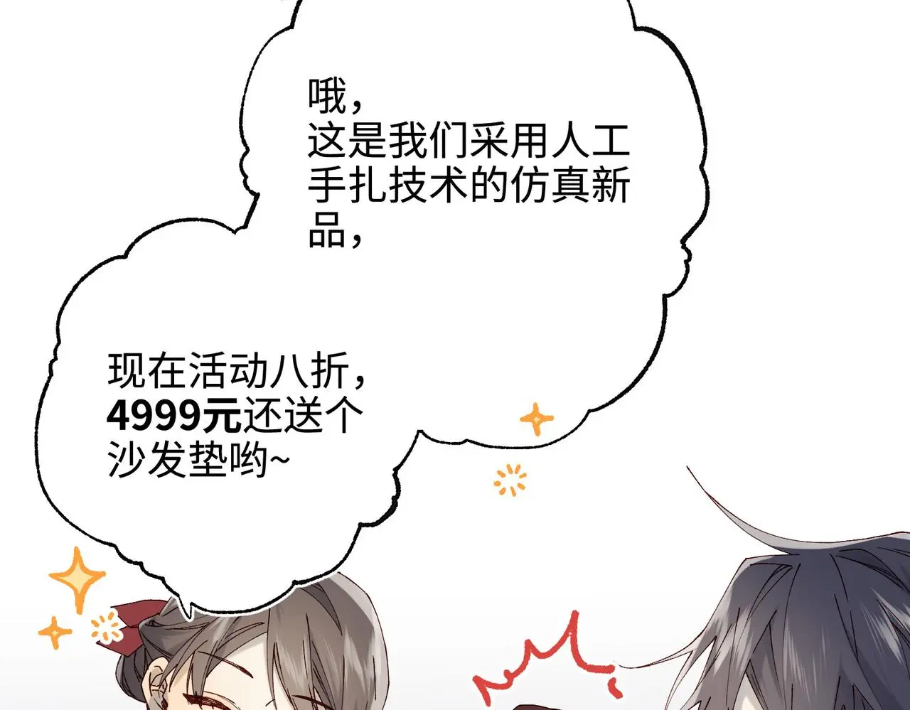 番外：后来的事27