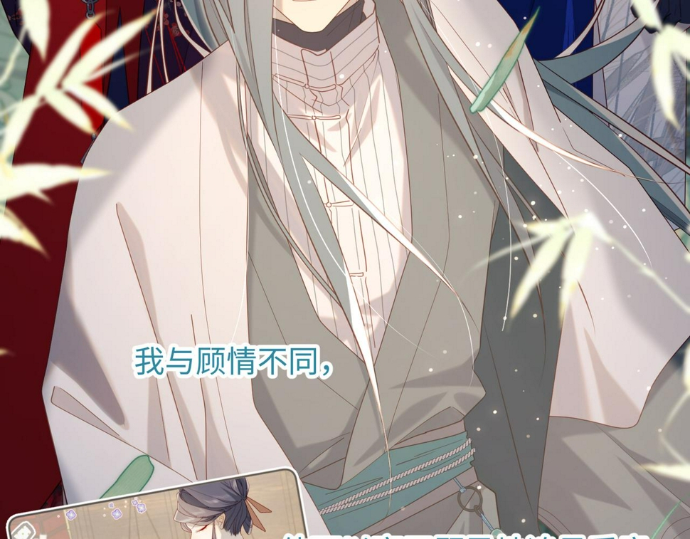 第91话 表白氛围117