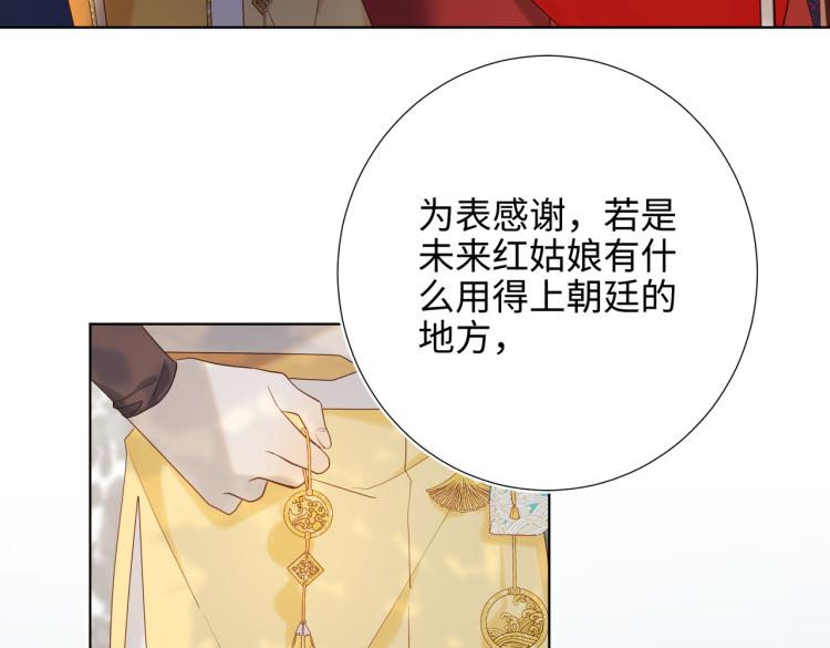 35话一诺千金13