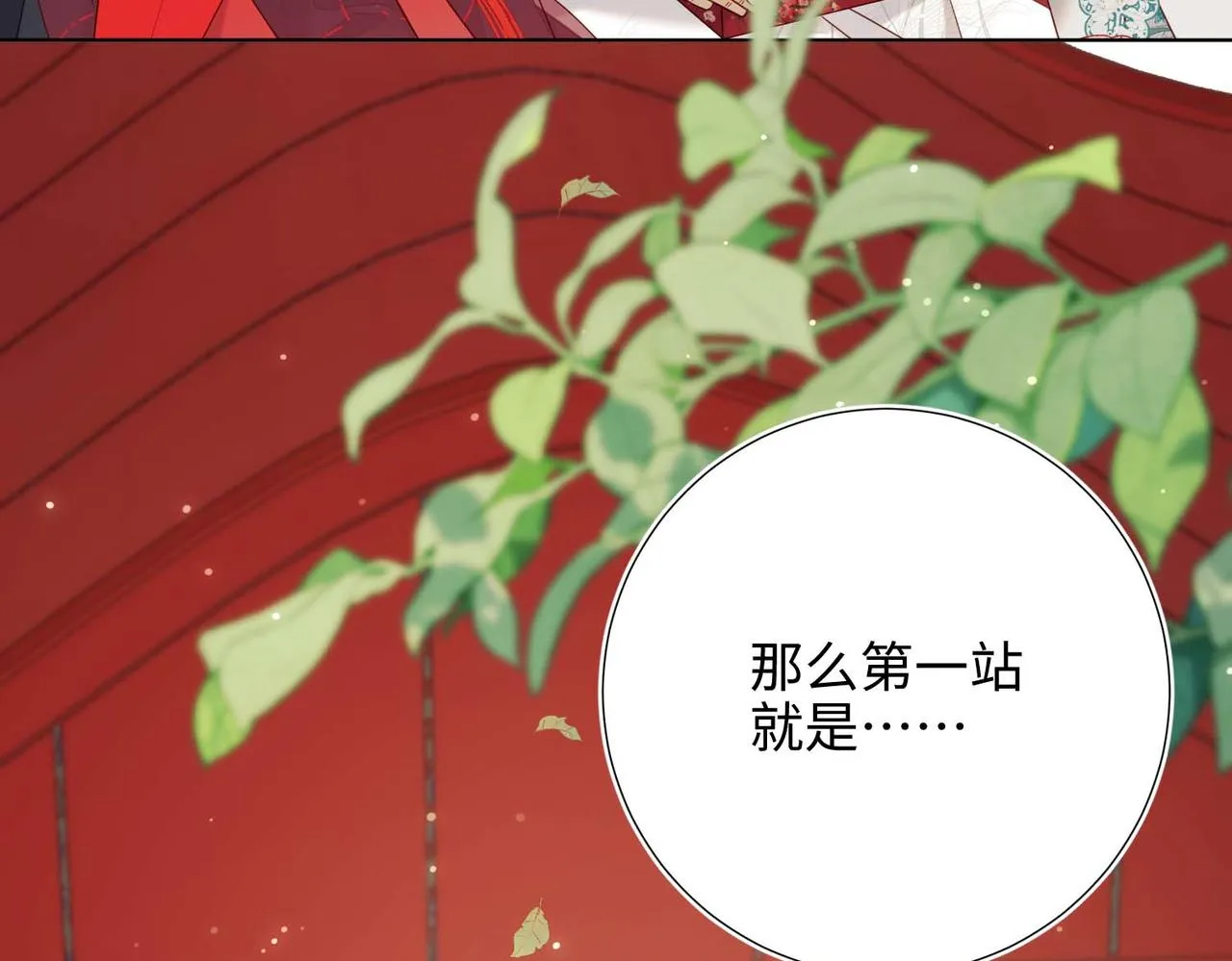 第108话 旅行65