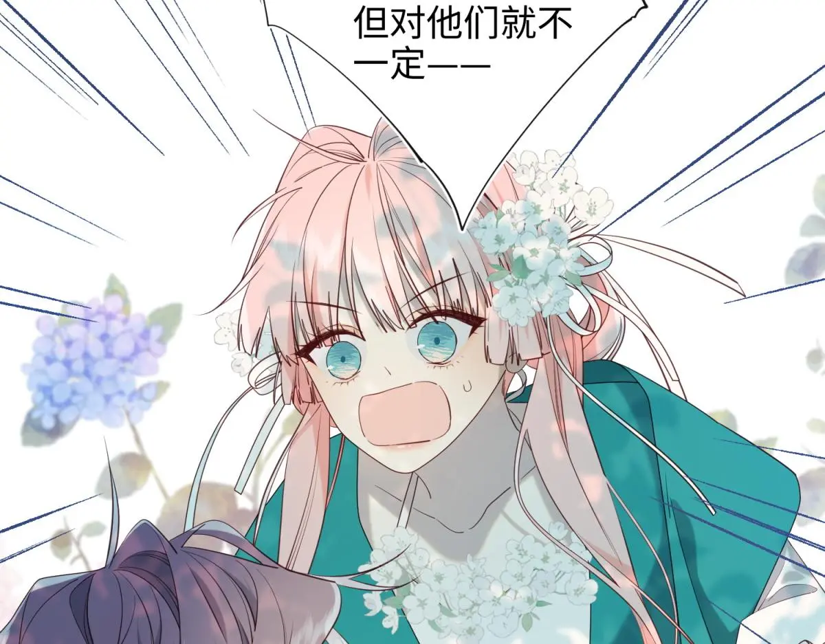 70-恶毒女配出没72