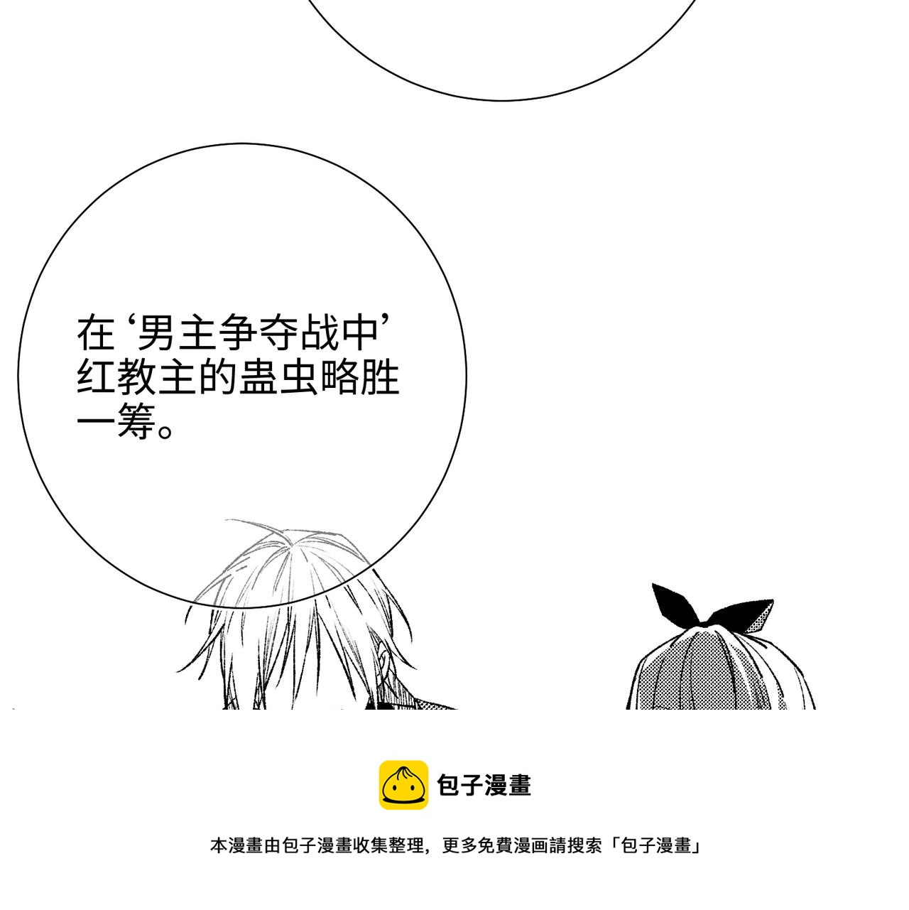 第81话 牵扯父辈49