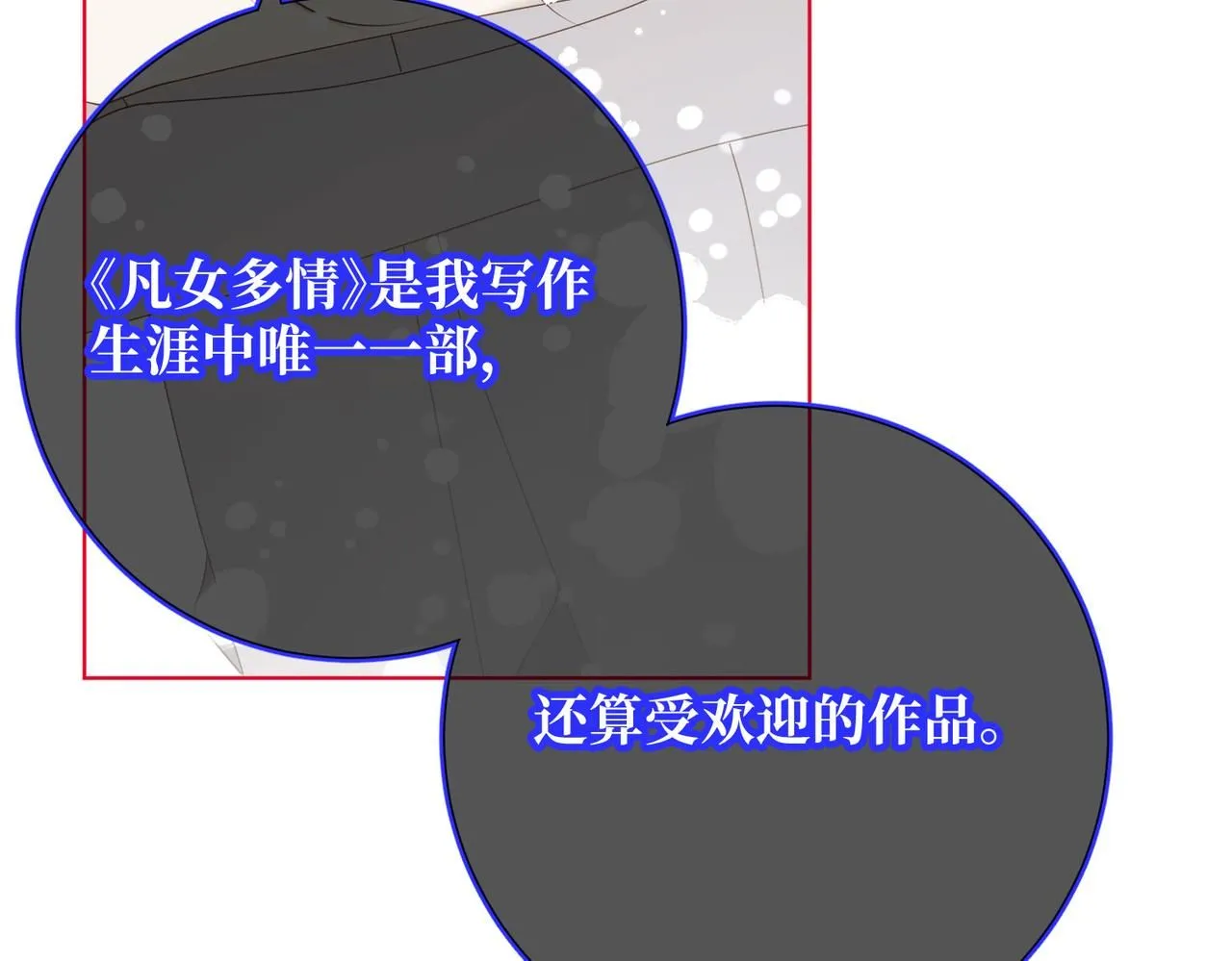 第119话 苏醒24