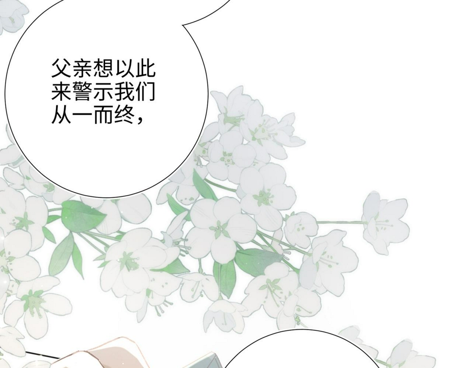 第91话 表白氛围90