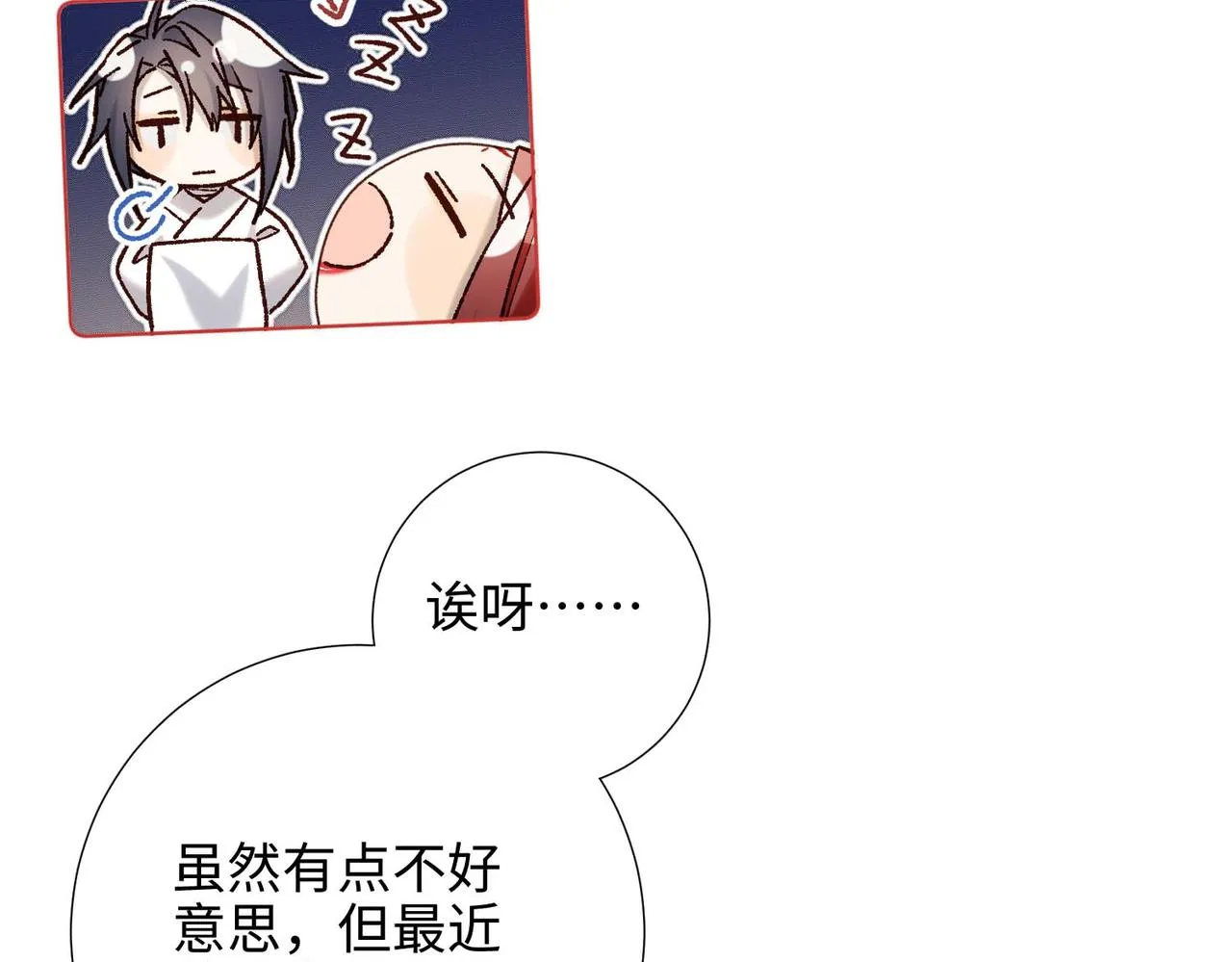 第108话 旅行86