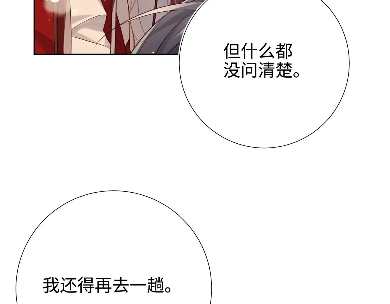 第114话 同化71