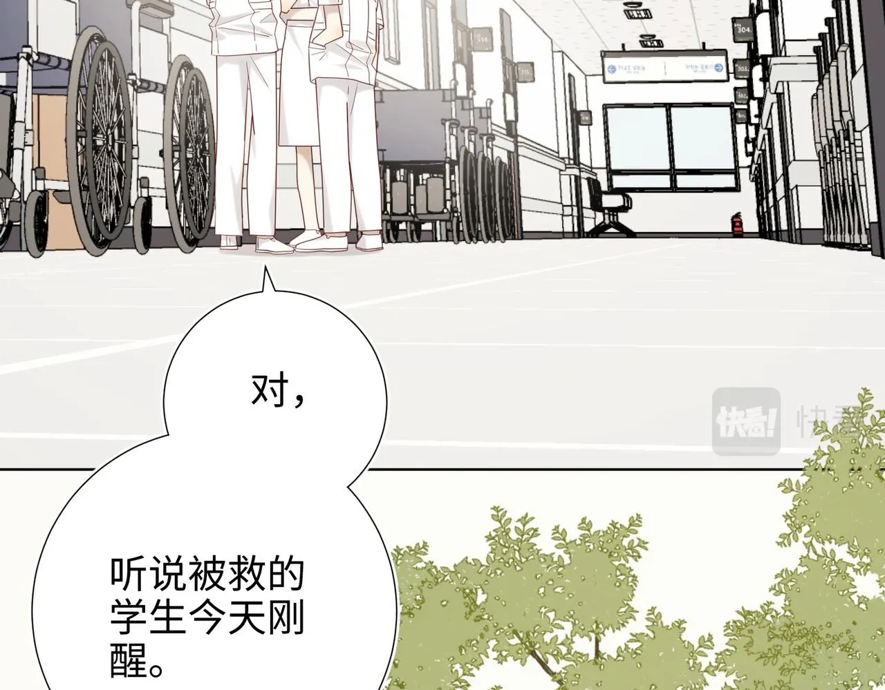 第101话 谢谢你还在等我96