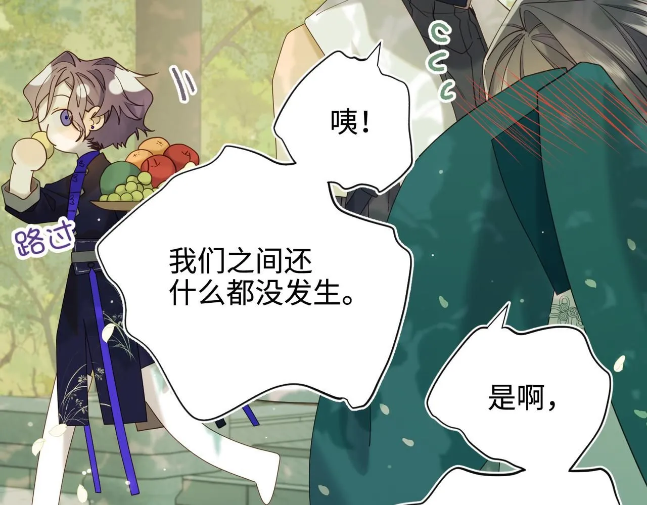 第117话 回到现实54