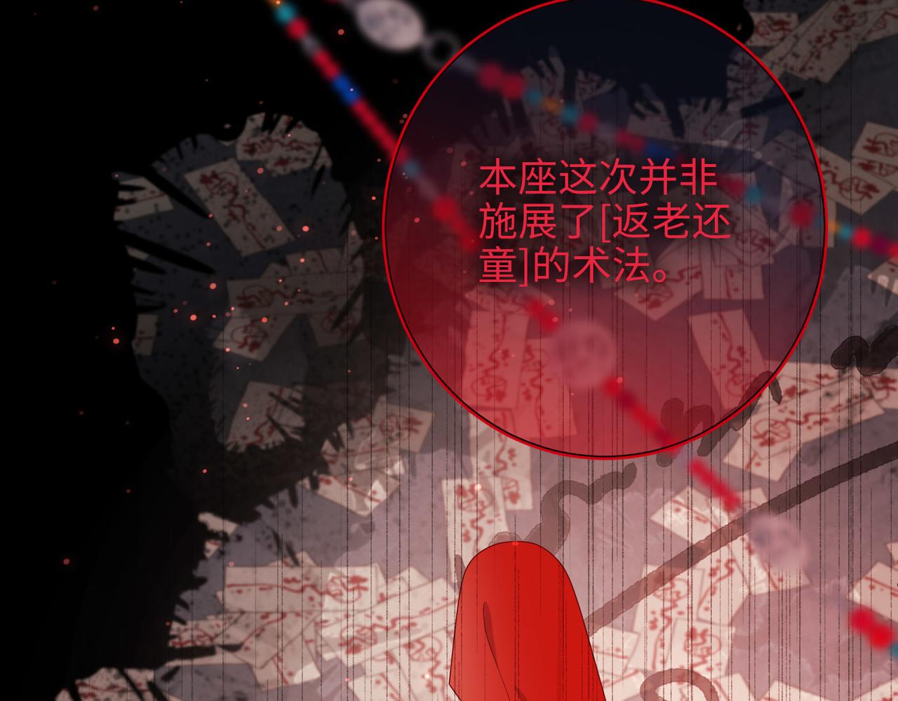 第84话 冷静一点53