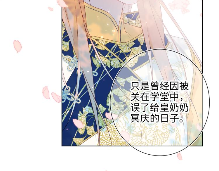 32话三皇子的心事57