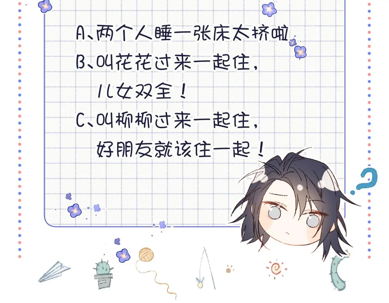 70-恶毒女配出没105