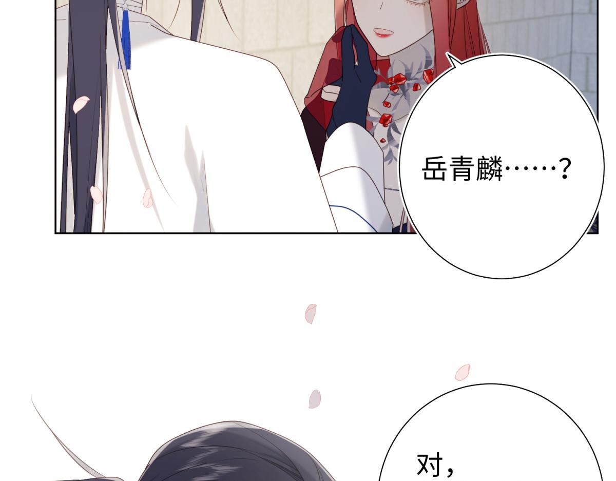 48-麟的真名16