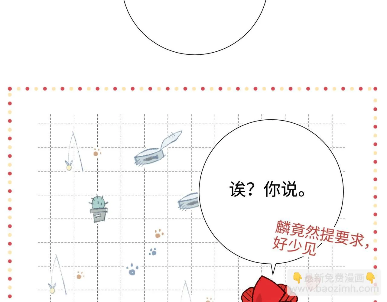 第110话 吃醋93
