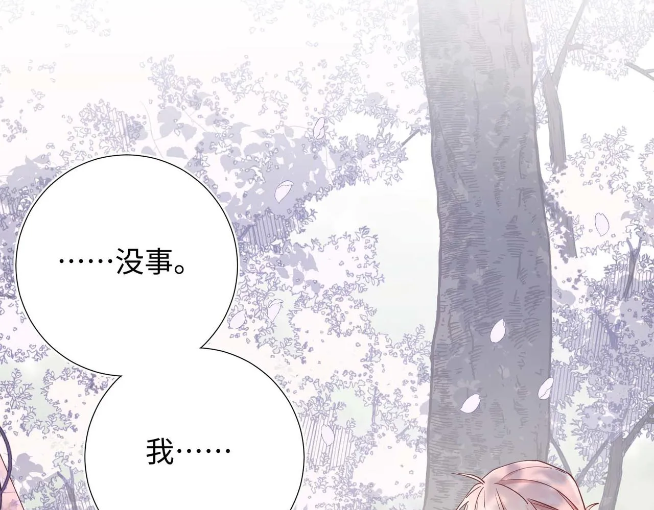 第109话 好孩子31