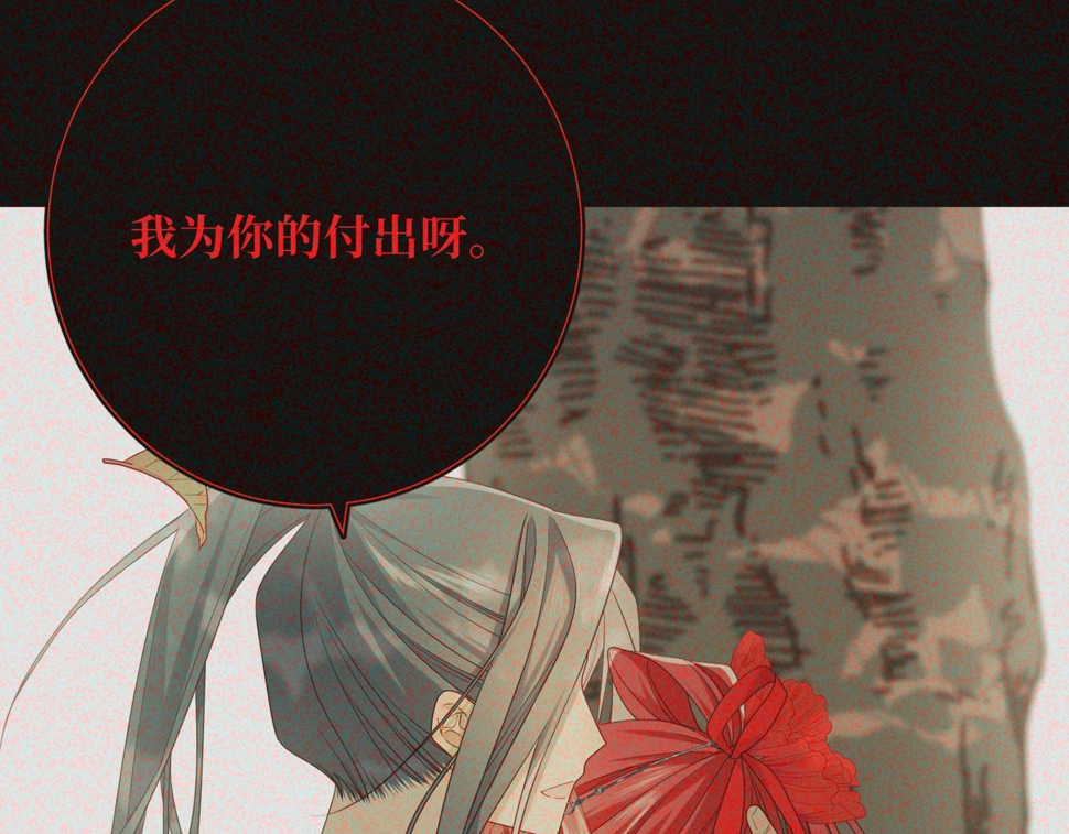 第92话 所谓真爱76