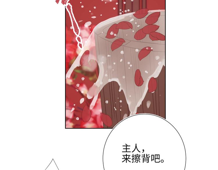 第12话 来擦背吧！59