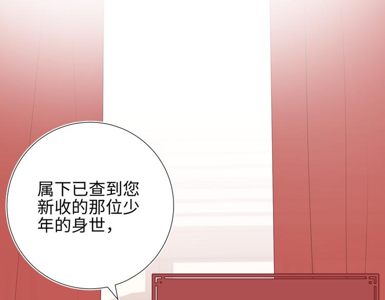 第3话 他是我的童养夫52
