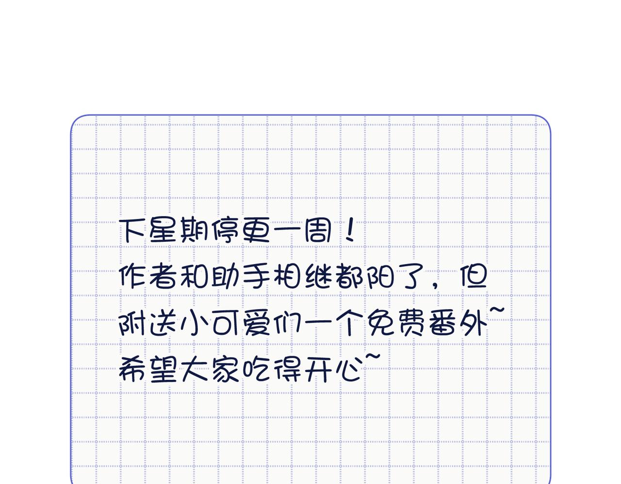 第87话 可怕的推测109