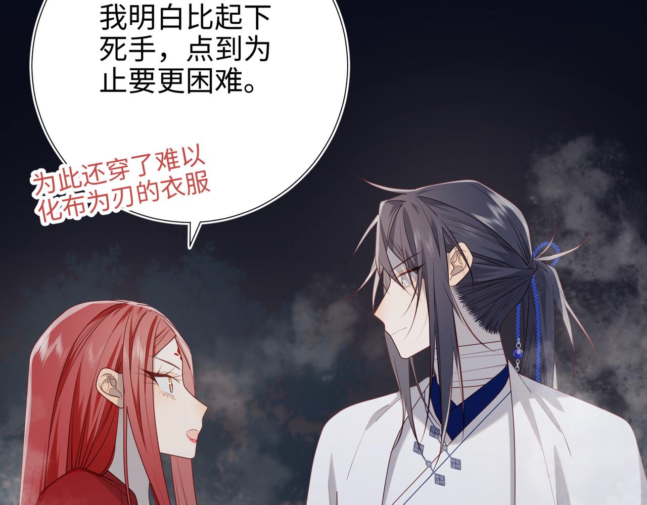 第82话 惧怕什么9