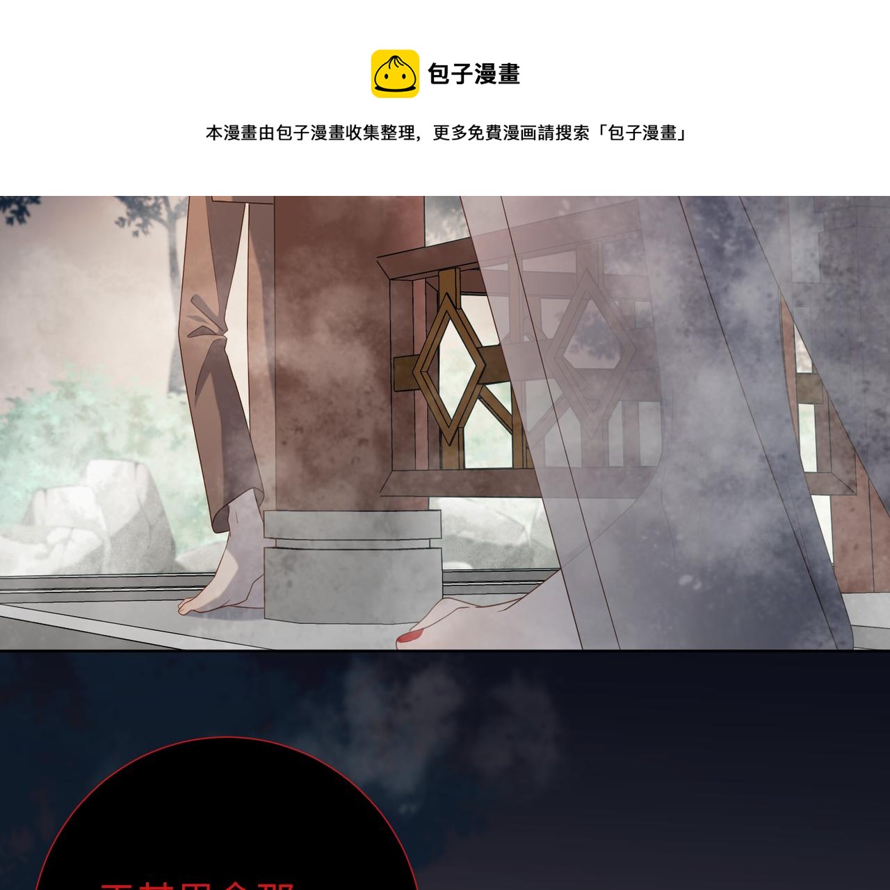 第82话 惧怕什么98