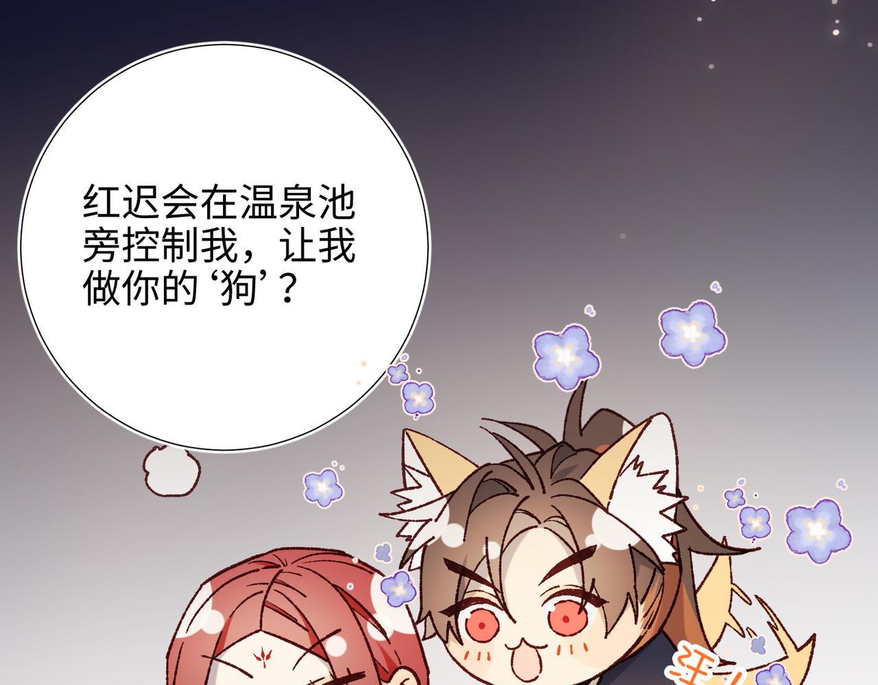 第81话 牵扯父辈40