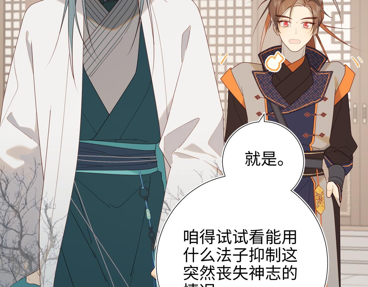 61-被剧情左右89
