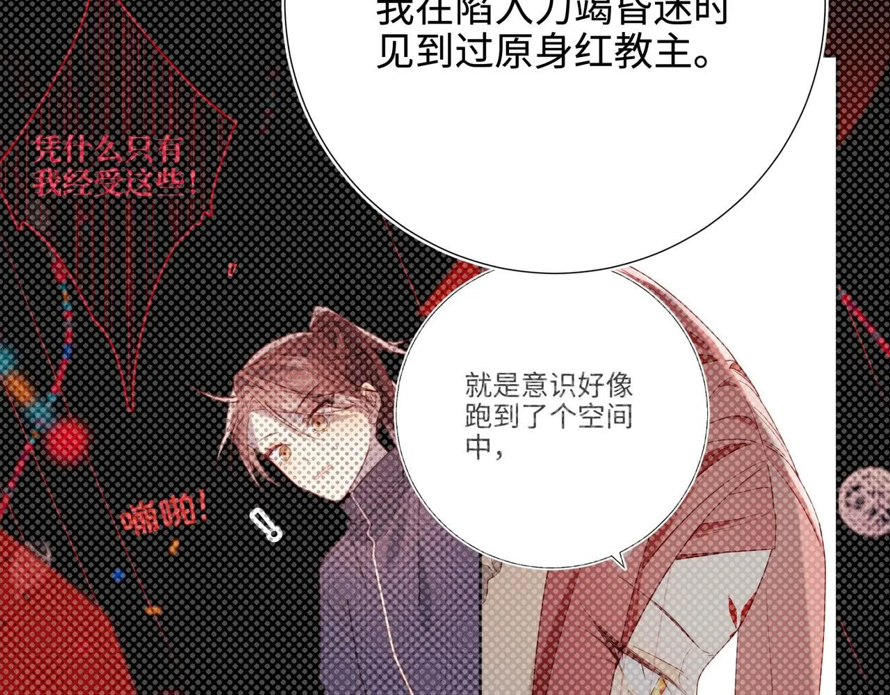 第112话 真正的晓迟3