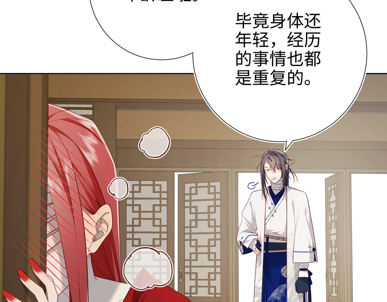第86话 好社死31
