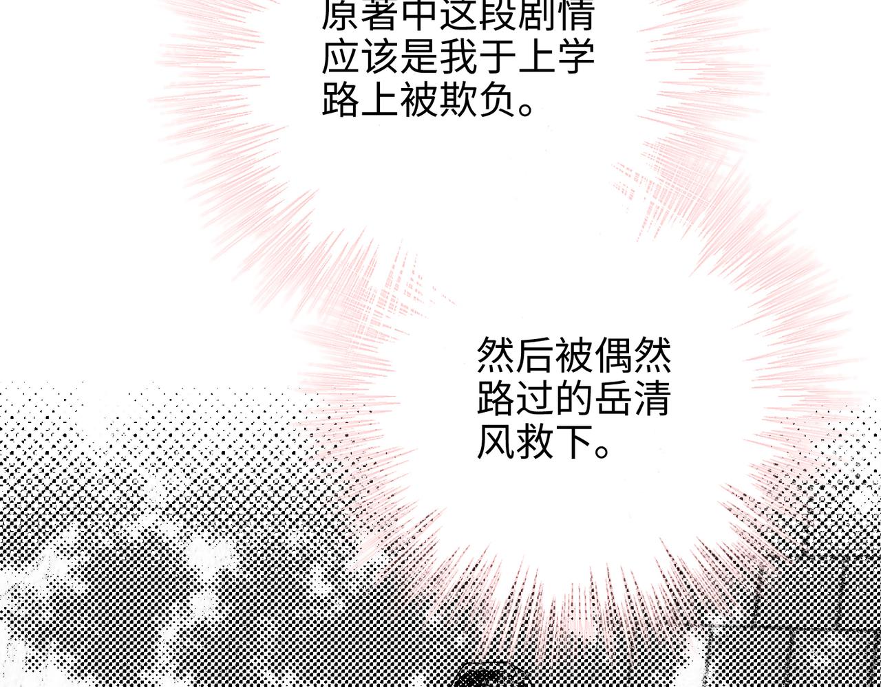 第79话 没有逻辑的世界9