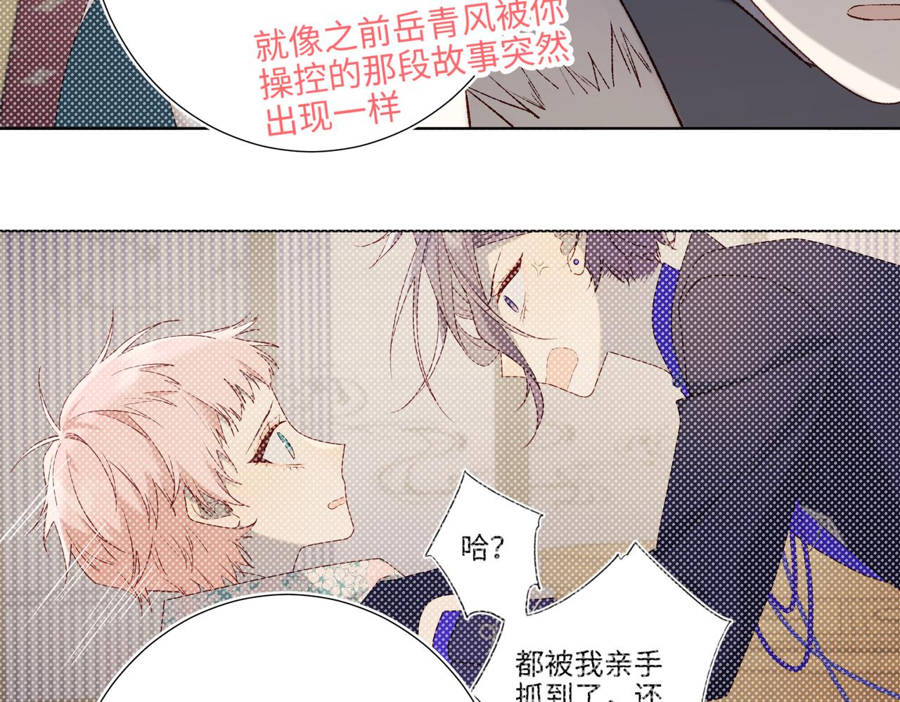 第79话 没有逻辑的世界56