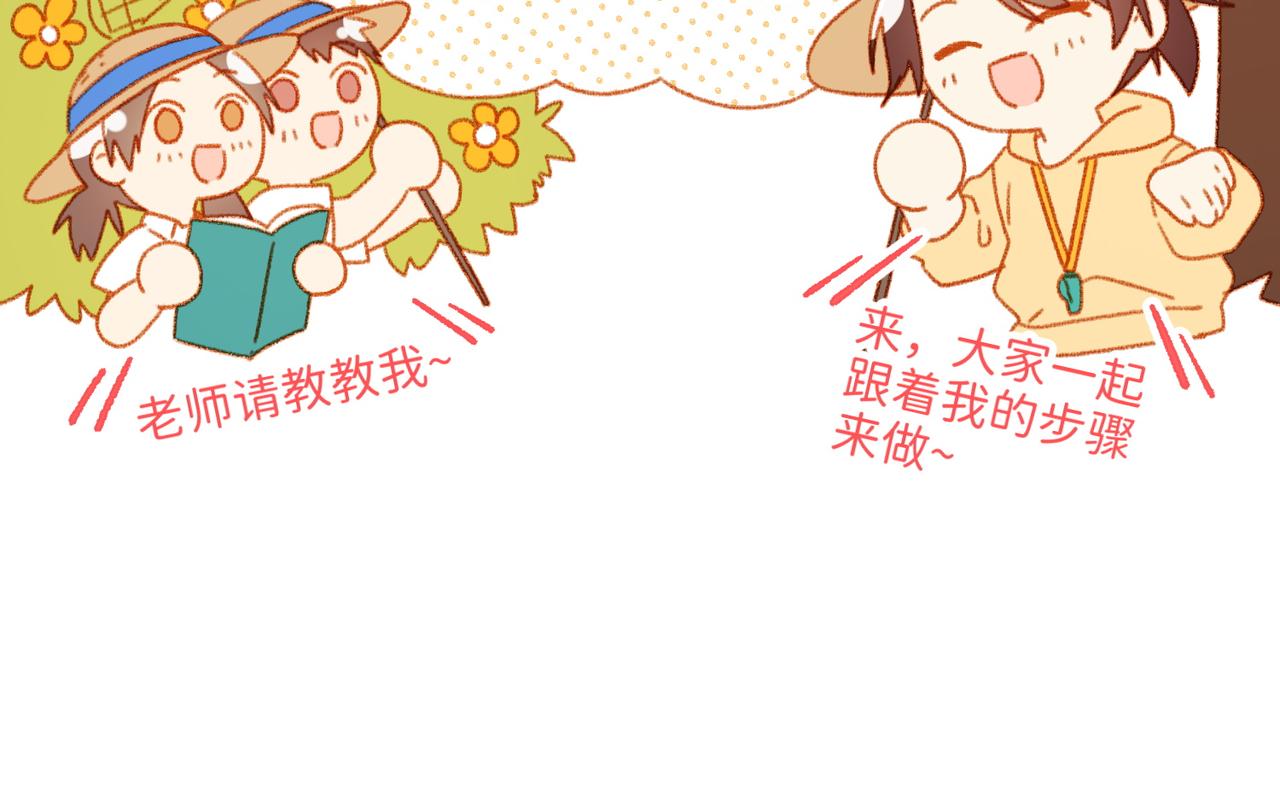 61-被剧情左右53