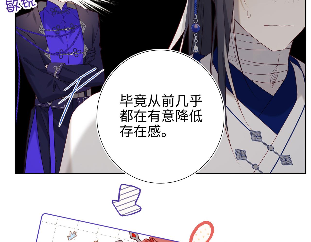 第87话 可怕的推测64