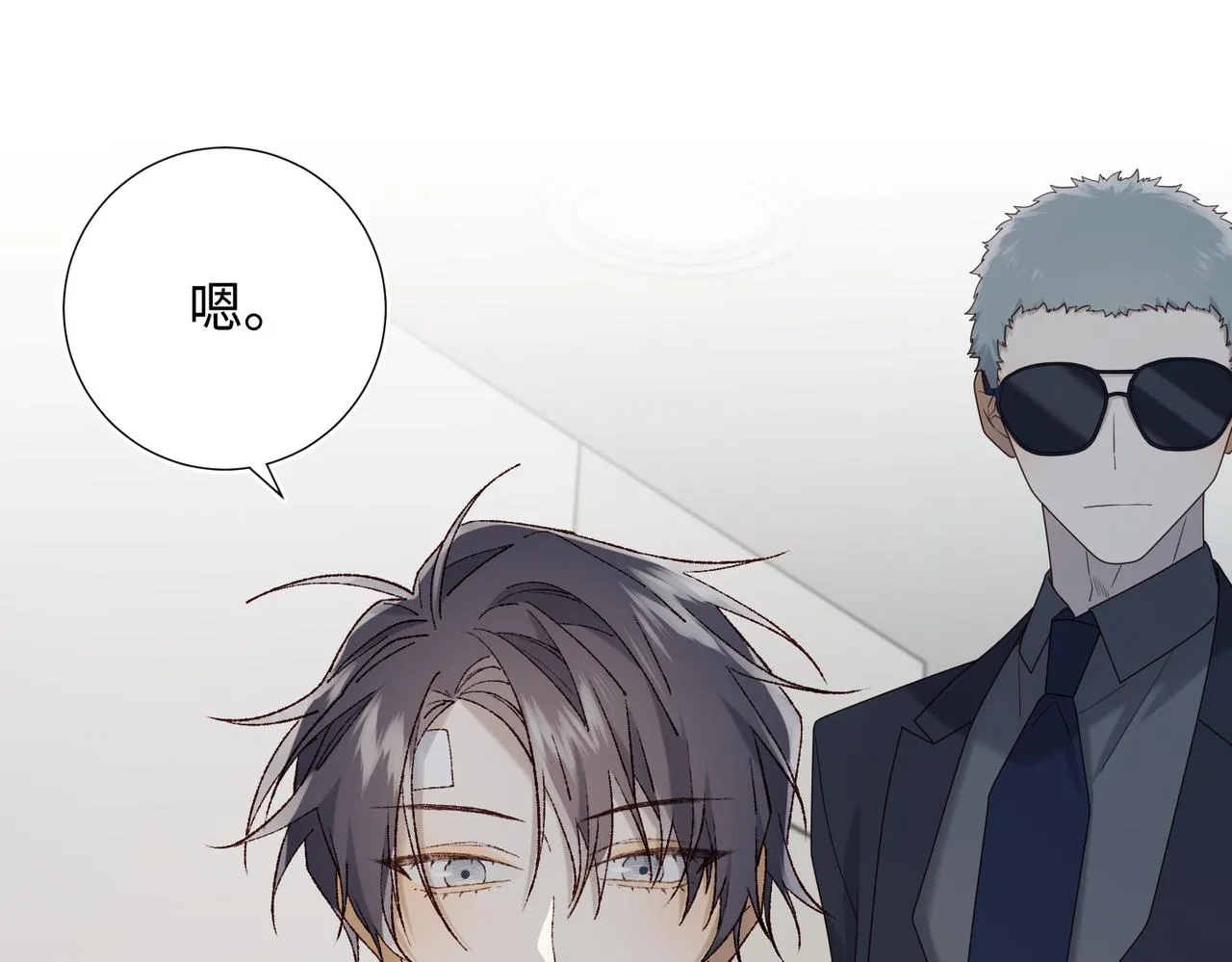 第102话 区别3