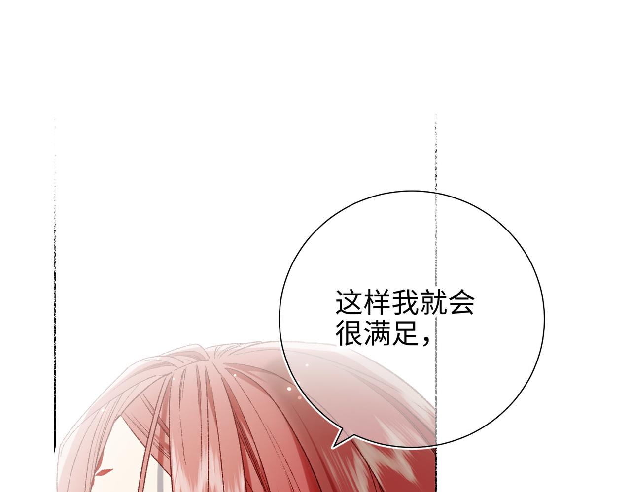 第85话 引魂入身81