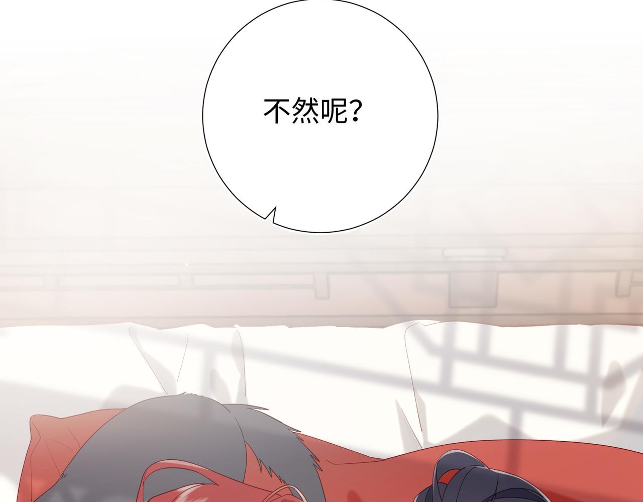 43-教主夫人8