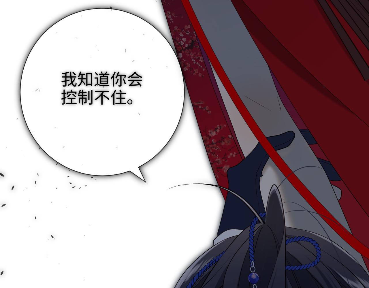 第75话 想相信你54