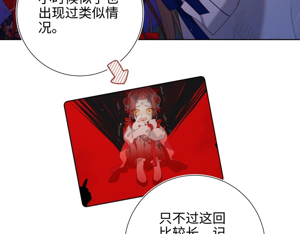 第93话 特殊安慰19