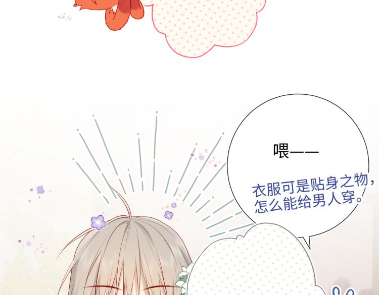 29话女装大佬32