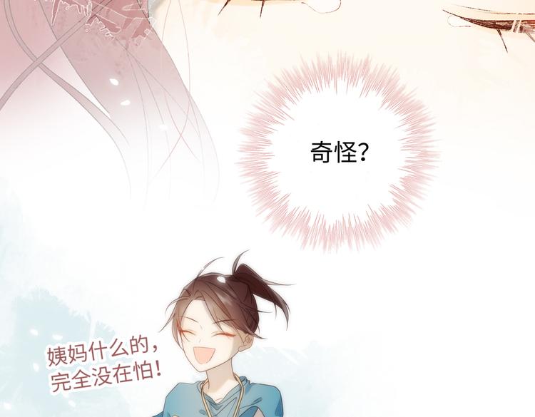 第23话葵水45