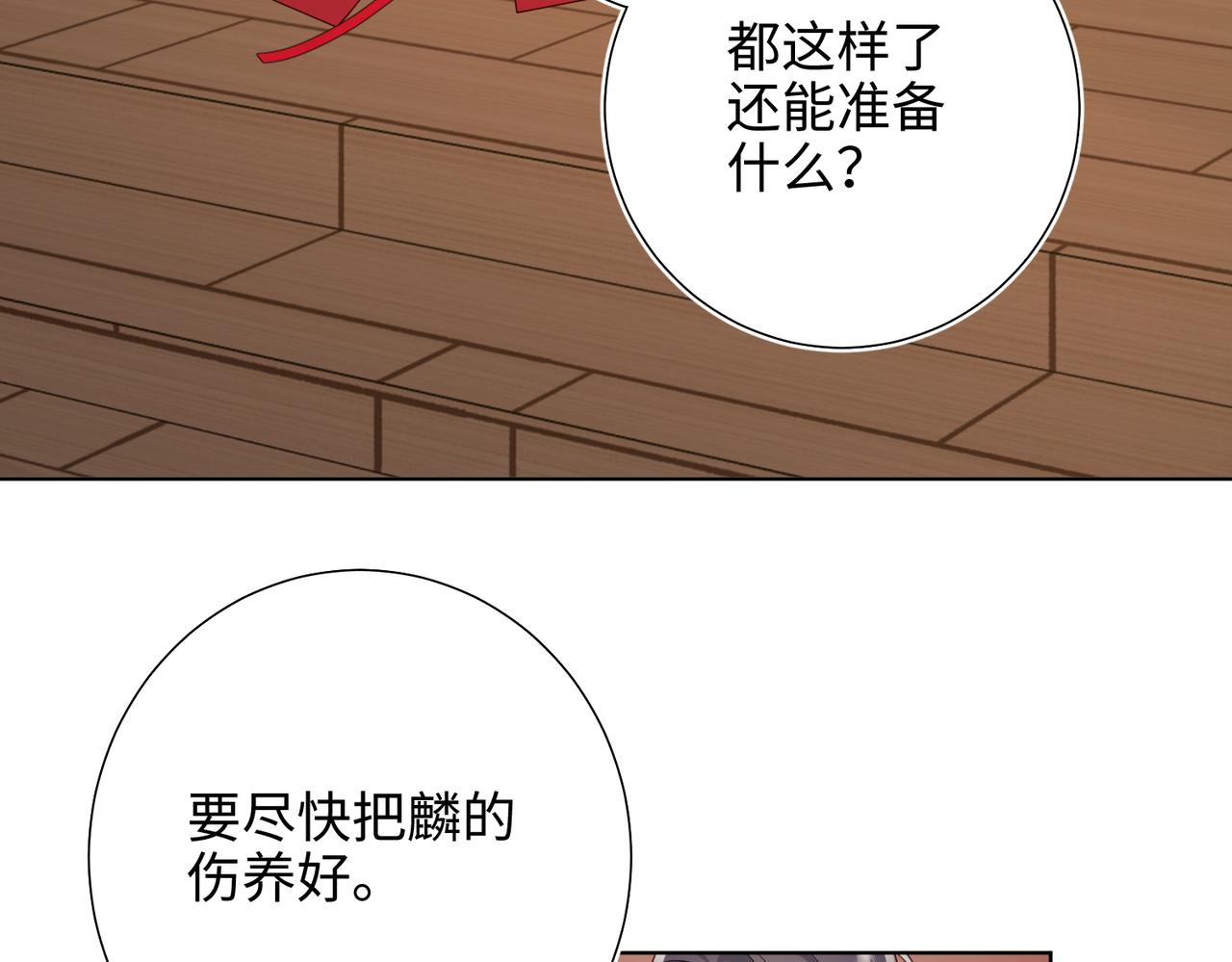 第79话 没有逻辑的世界97