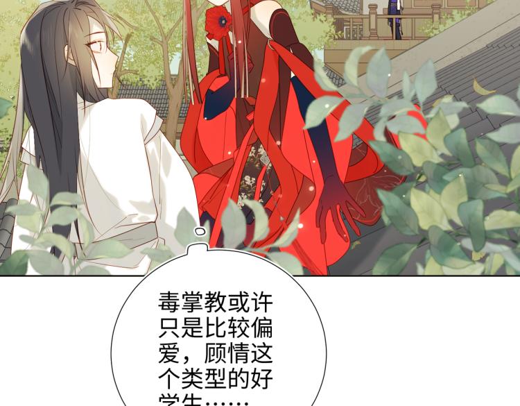 28话顾情的秘密24